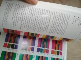 Designer's Guide to Color: 1-5