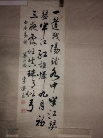 刘炳森弟子、著名书法家李荣玉书法作品