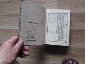 四部丛刊初编集部328中州集谷音河汾诸老诗集【精装未阅无字无章】全1册.