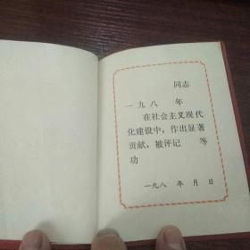 立功证书