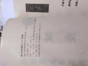 城疫  （  桑楚推理探案系列）