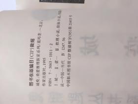 城疫  （  桑楚推理探案系列）