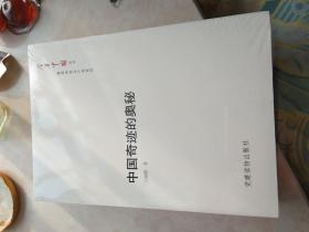 今日中国丛书解读中国共产党系列：3册