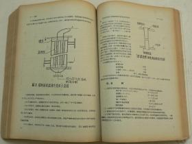 沈阳市化工化学学会论文选辑   1962年  （孔网孤品）