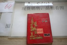 恰抓国纲日记本