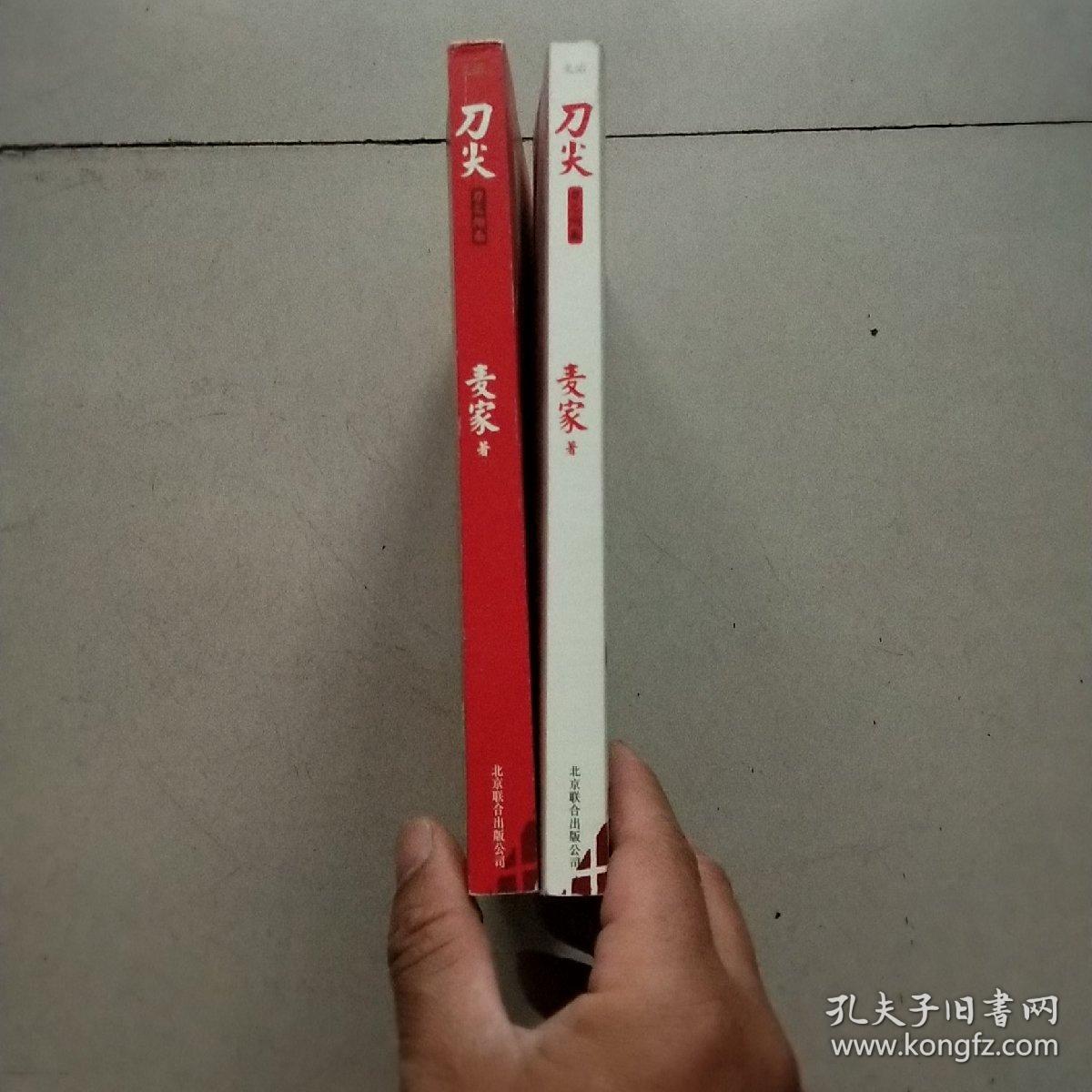 刀尖：刀之阳面+刀之阴面
