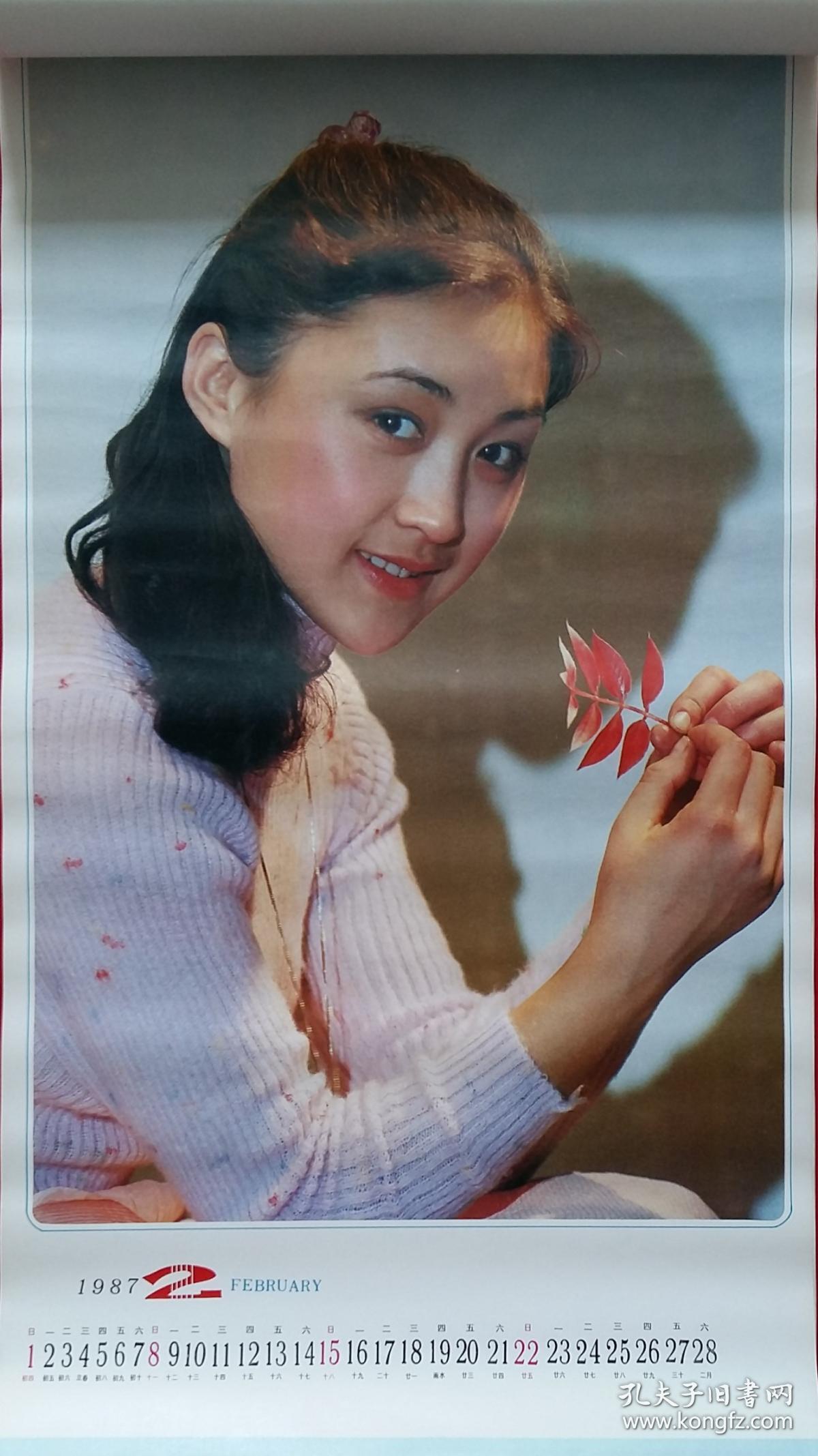 旧藏挂历1987年万事如意13全 美女佳丽摄影艺术