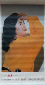 旧藏挂历1987年万事如意13全 美女佳丽摄影艺术