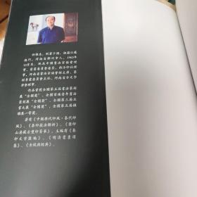 鉴印山房藏古封泥菁华