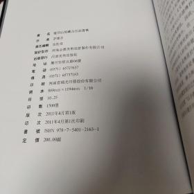 鉴印山房藏古封泥菁华