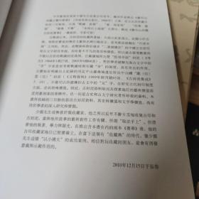 鉴印山房藏古封泥菁华