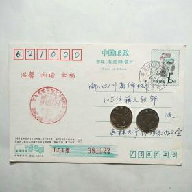 实寄片:1992年中国邮政贺年有奖明信片（发行纪念邮戳，1991.12.30吉林长春邮戳）