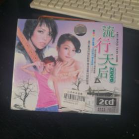 张惠妹 流行天后2006