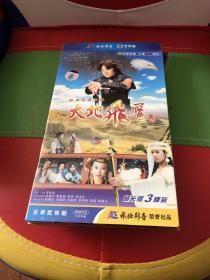 正版未拆TVB港剧 大地飞鹰 20集3DVD/吴镇宇,黎美娴