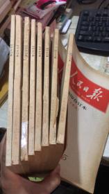 人民日报  缩印合订本38本合售（1992年5/9/10月、1994年7/8月、1995年3下 4上下 5上下 6上 12上下 、1997年3上 4上 6上下 7上下、1998年其中1/2/3/4/12期都是上下  5上 11下、2000年3上 4上下 9上 10上下 12上）