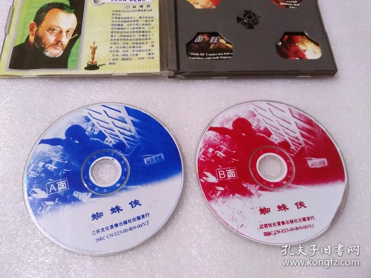 蜘蛛侠（VCD）2碟装。江苏文化音像出版社【货号：W1号盒33】自然旧。正版。正常播放。详见书影