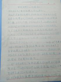 1972年，中共中央关于保密工作的通知