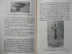 中国古代科技名译注丛书--考工记译注--闻人军译注。上海古籍出版社。1993年。1版1印