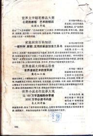五角丛书.世界漫画大师精品珍赏（豪华本）