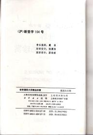 五角丛书.世界漫画大师精品珍赏（豪华本）
