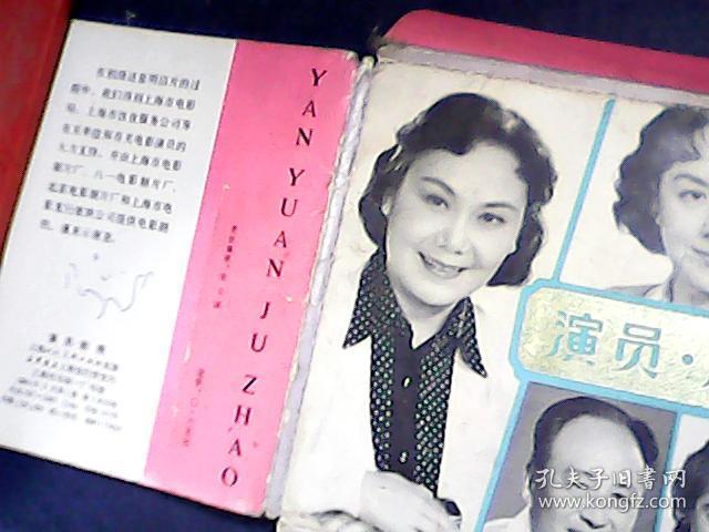 点击查看原图 明信片 演员-剧照 10张)全