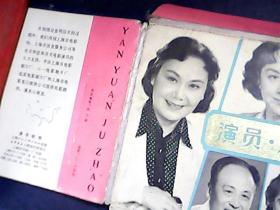 明信片 演员-剧照 10张)全