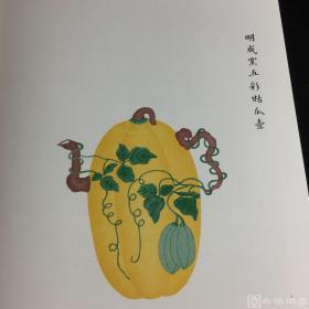 七十年代香港版《历代名瓷图谱》一函两册品极佳；此为我国第一部瓷器专谱，内收录明代大收藏家项元汴所见所藏宋元明诸窑名瓷八十余器。
