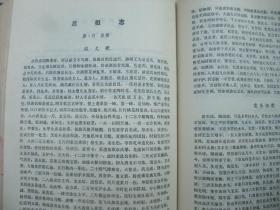 中国气功大成(1989年初版初印、16开布面精装大厚冊、馆藏未翻阅品佳、自然旧品佳)