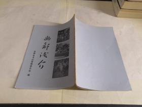 幽都浅介.