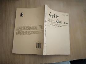 南怀瑾与彼得·圣吉：关于禅、生命和认知的对话