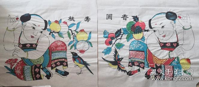 稀见精品版画！！！清代原版70年代印潍县杨家埠木版年画社出品*香元寿桃一对*每张37*33cm