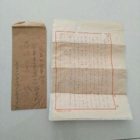 五十年代初~使用日军陆军信纸信封~信札一通