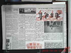 南昌晚报 1997.6.8