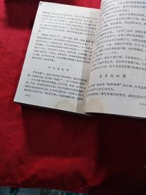 中国土特产大全(上下册，厚册)