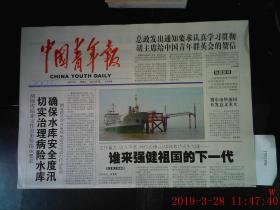 中国青年报 2007.5.12