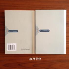 清诗史(上下册)