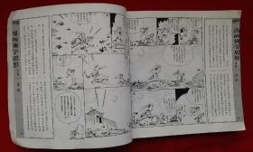 《漫画佛学思想》佛陀说， 著名的台湾漫画家蔡志忠先生。 蔡志忠，男，1948年出生于台湾彰化，著名漫画家。 1981年蔡志忠获得金马奖最佳卡通片奖。1985年获选台湾十大杰出青年。1999年获得荷兰克劳斯王子基金会颁奖，表彰他“通过漫画将中国传统哲学与文学作出了史无前例的再创造”。2011年获“金漫奖”终身成就奖。用漫画表现佛学思想的好书。2009年4月商务印书馆1版1印。全品正版！书！！
