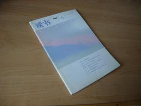 读书（2009年第6期）