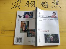 我要飞翔:一个少年大学生自学成才的故事