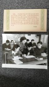 老照片《中国留学生在苏联学习专业知识》苏联布良斯克州运输机械学院，1958年