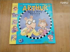 arthur tells a story最好听的故事（12本双语版