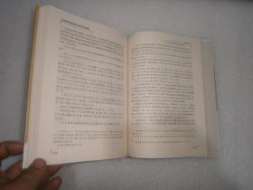 中国数学典籍在朝鲜半岛的流传与影响 郭世荣  著  库存书未阅   AC7011