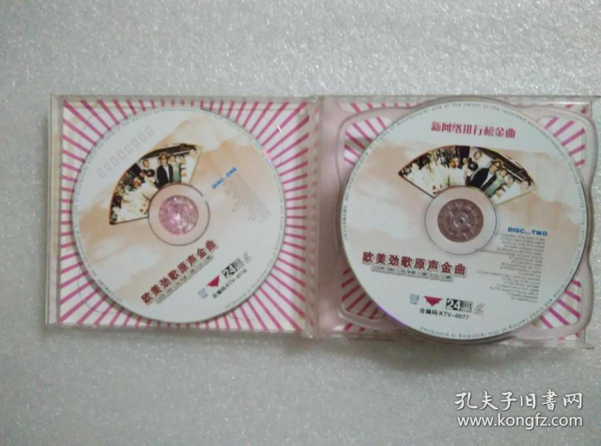 欧美劲歌原声金曲   3CD  53首歌