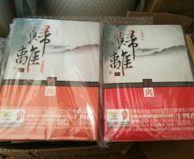 归离•华丽终结(套装共4册)