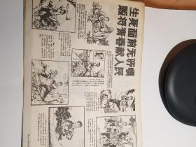 延安画刊1971_6