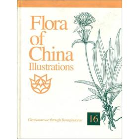中国植物志图谱 第十六卷（英文版）