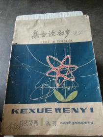 李家莼(手抄笔记本)