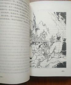 倚天屠龙记（1～4册全）三联版