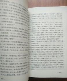 倚天屠龙记（1～4册全）三联版