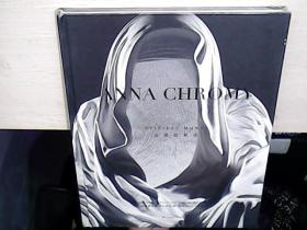 心灵的对话：国际著名雕塑大师安娜高美 Anna Chromy（ 8开精装厚册）（全新未拆封）.